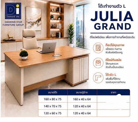 JULIA GRAND-FRONT